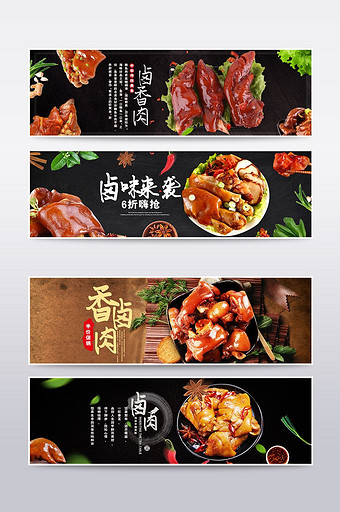 年味促销风淘宝卤肉海报banner模板图片下载