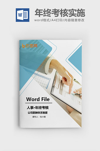 年终总结ppt模板_年终总结ppt模板下载