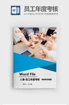 非公企业团建工作实施方案word文档