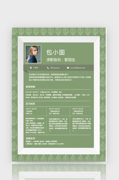 绿色叶子风格企业文档封面word模板