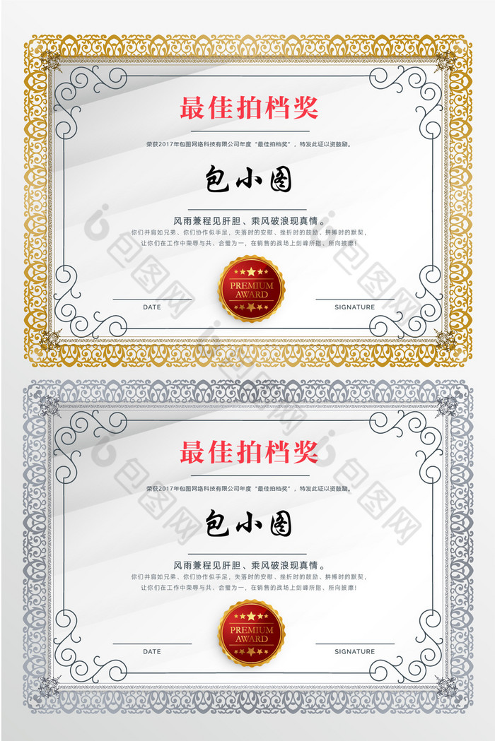 企业证书教育证书企业最勤奋员工荣誉证书图片