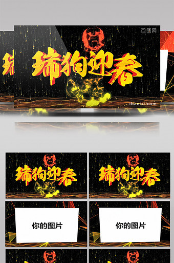网格春节Ae粒子模板图片