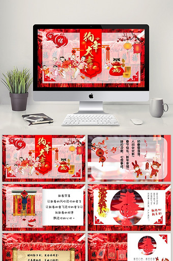 红色喜庆时尚新年快乐贺卡PPT模板图片