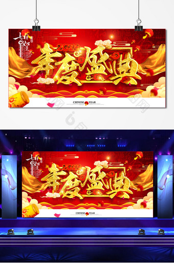 红色大气2018年度盛典舞台背景图片