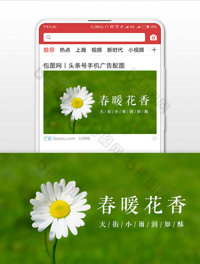 花朵摄影春暖花香微信公众号首图