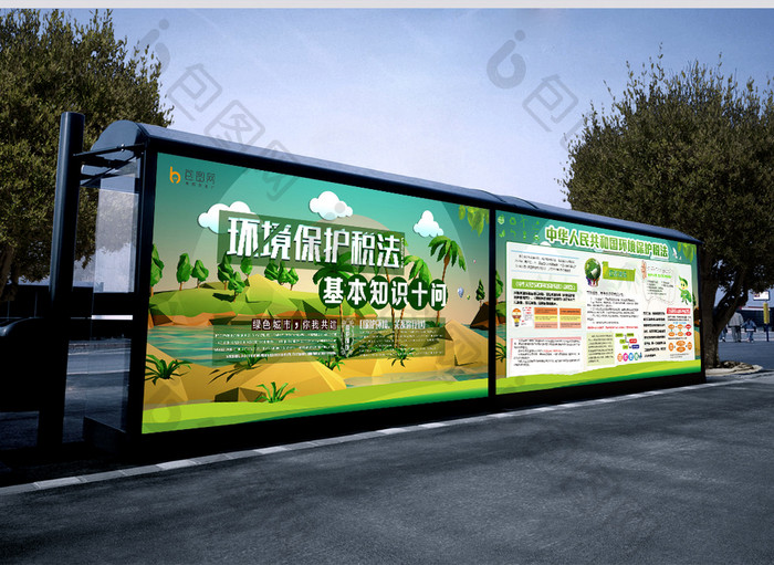 清新环境保护税法基本知识十问党建双面展板高
