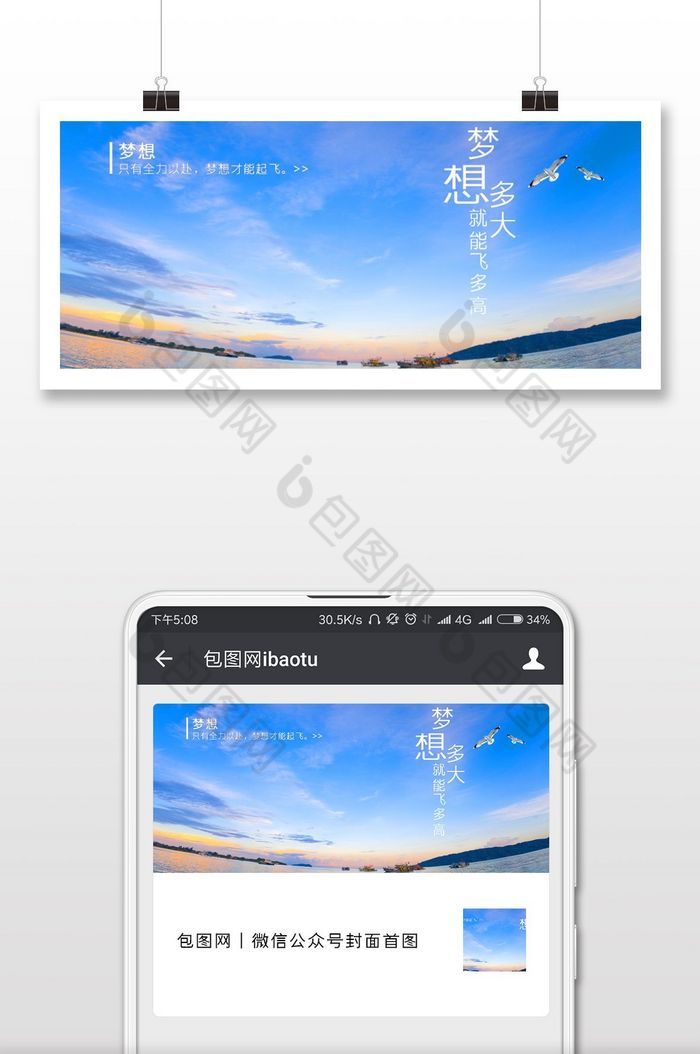 广阔天空梦想创意图片图片