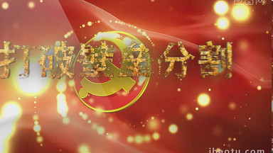 中国梦强国梦党政宣传通用AE模板