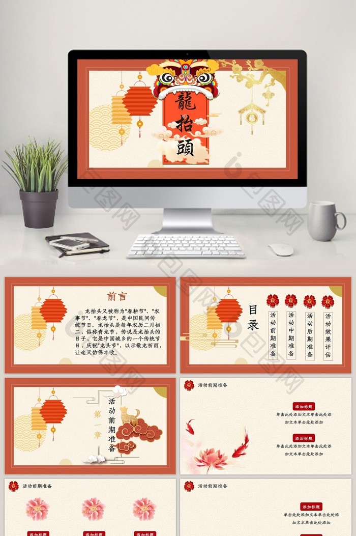大气海报中国风春龙节海报图片