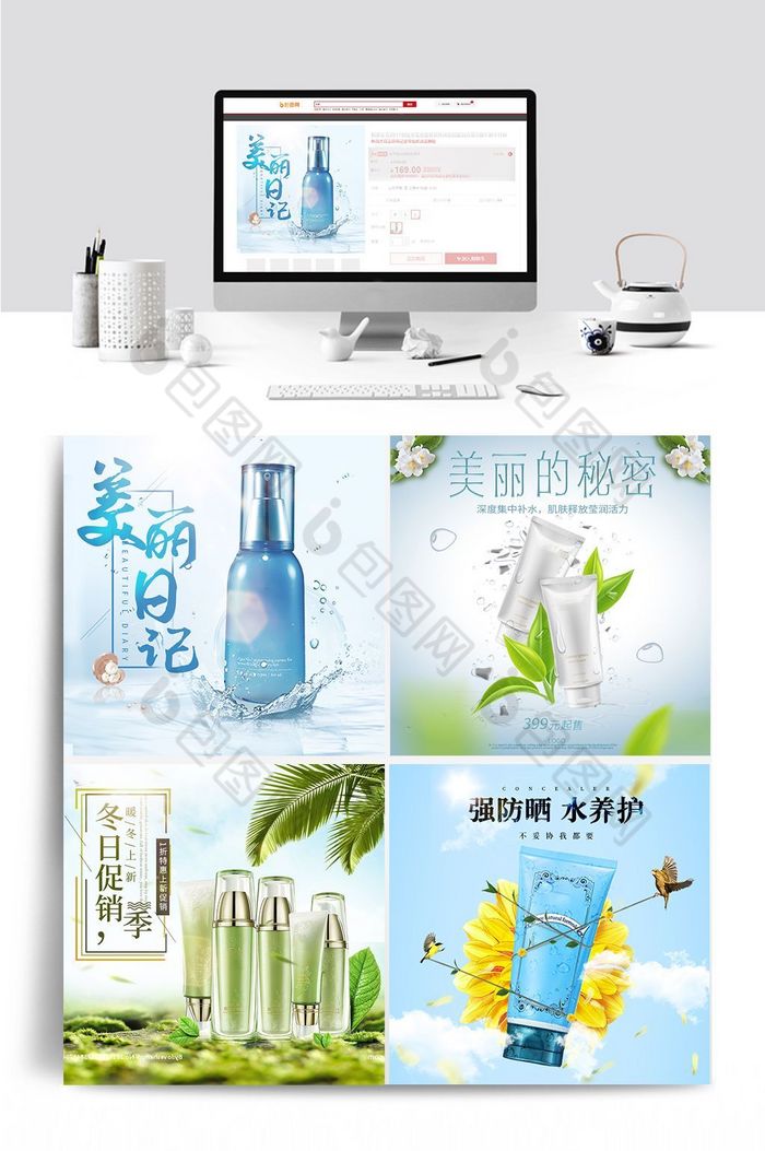 化妆品banner护肤品背景防晒背景图片