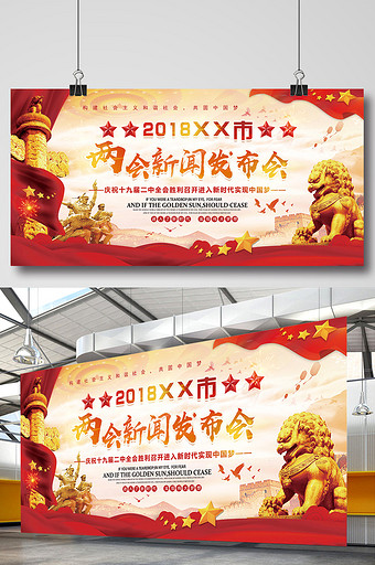 新闻图片_新闻模板下载_新闻设计素材