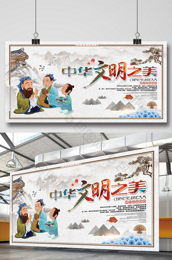中国风中华文明之美校园展板设计图片