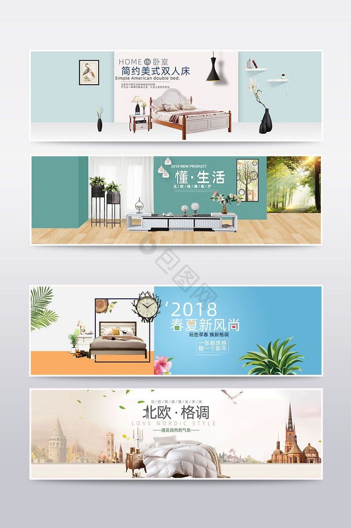 淘宝天猫家具床沙发海报banner