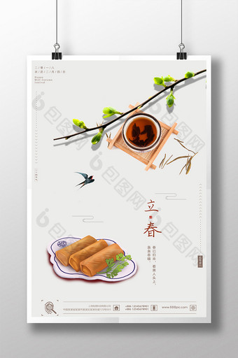 简约中国风二十四节气立春创意海报图片