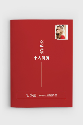 【简历套装】图片_简历套装素材下载