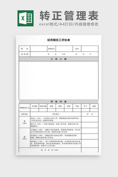 商品进货量决策数据表excel模板