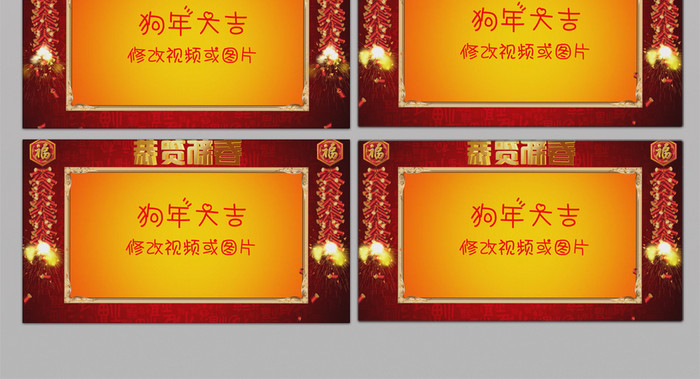 2018新年金色祝福语视频边框PR模板素材模板