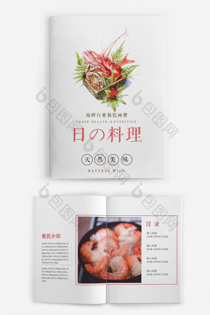 日本寿司日料店日本美食图片