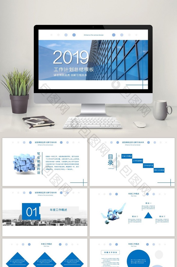 蓝白简约大气商务工作总结计划PPT模板图片图片
