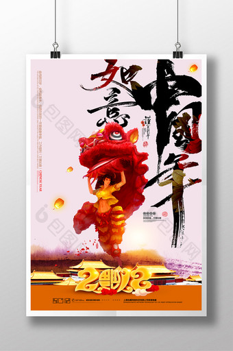 如意中国年狗年中国风春节海报图片