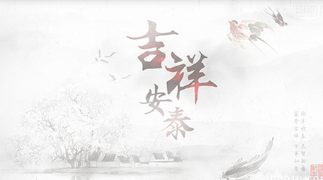 水墨烟雾中国风片头片尾AE模板