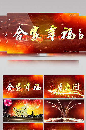 喜庆新年祝福语背景视频图片