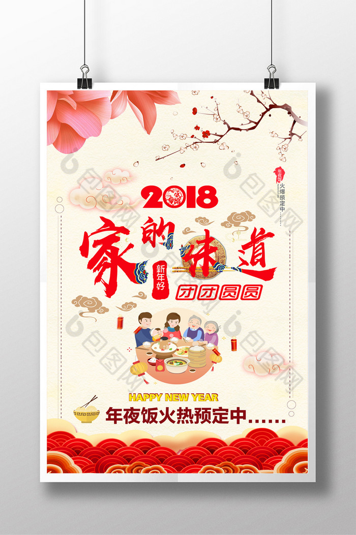 春节展板春节海报鸡图片