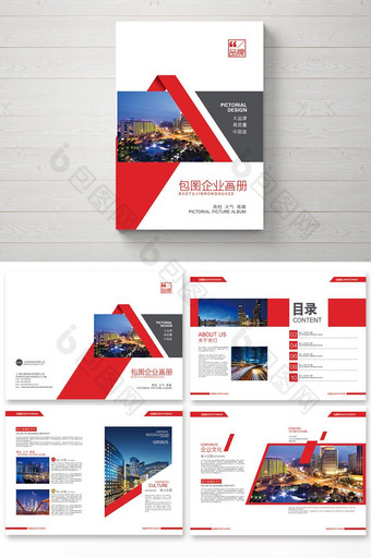 创意红色2018企业科技金融地产整套画册图片