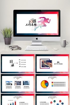 简约市场销售部工作总结PPT模板下载