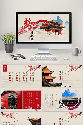 古典大气北京故宫画册PPT模板图片