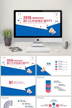 简约市场销售部工作总结PPT模板