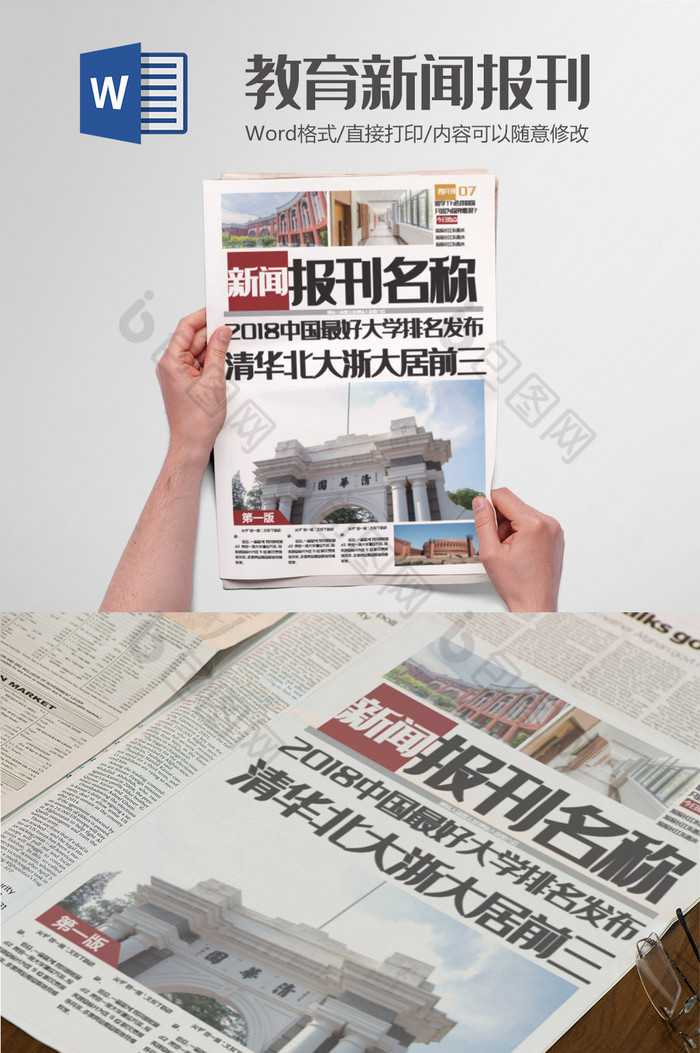 报纸报刊刊物设计图片