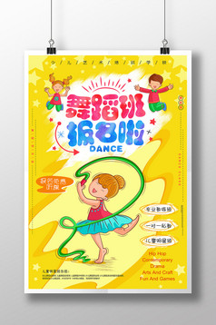 卡能风格成绩要好报名趁早招生宣传单