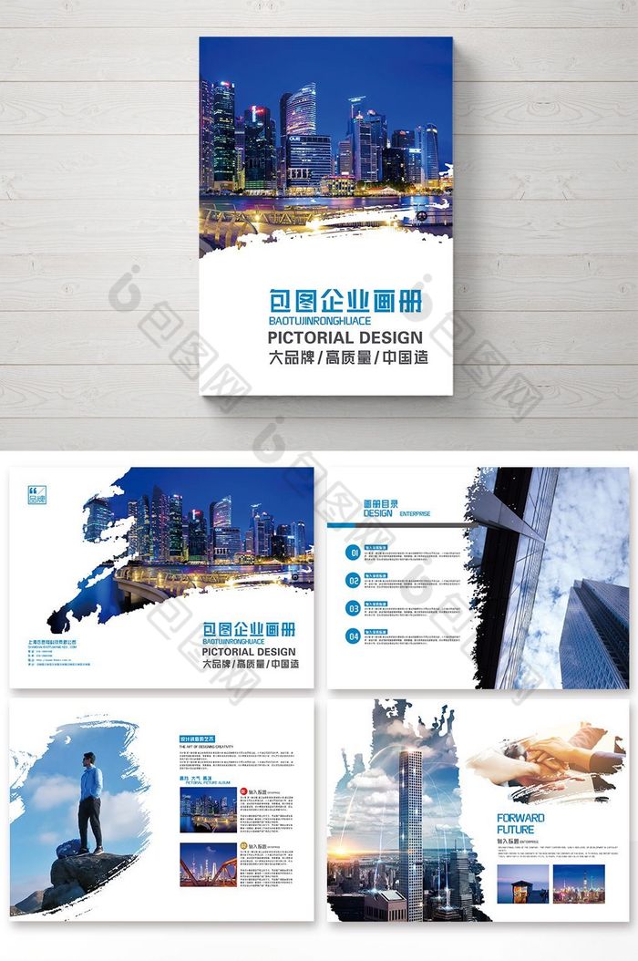 科技封面蓝色画册封面设计图片