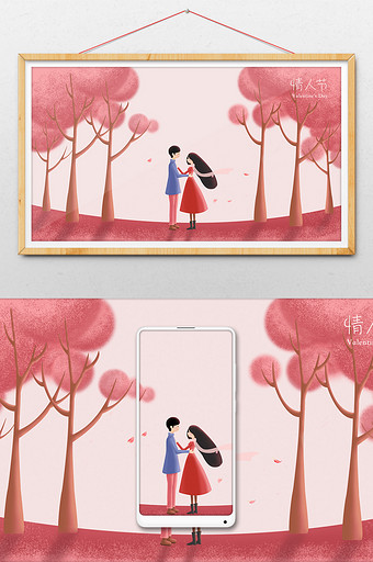 粉红色卡通浪漫清新唯美情人节插画图片
