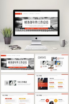 黄色商务高端大气目标计划与管理PPT模板