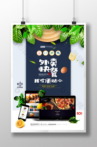美食广告外卖快餐美食海报图片