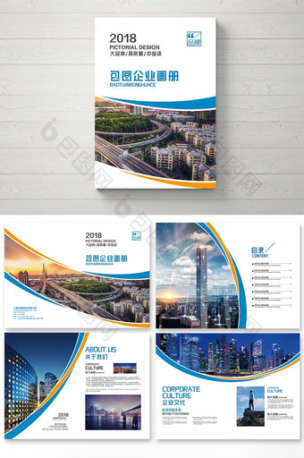 2018科技企业金融地产整套画册设计图片