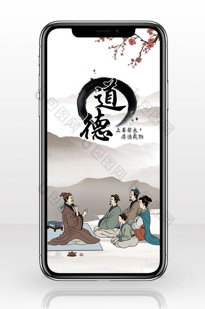 中国风传统文化道德手机海报图图片图片