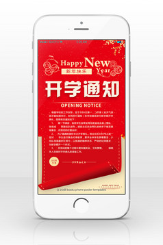 创意大年初五吃饺子配图微信公众号首图下载