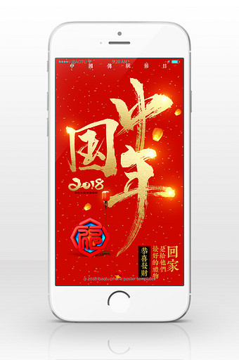 大气红金中国年手机海报图片