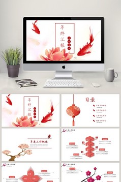 红色中国风诗词大会PPT模板