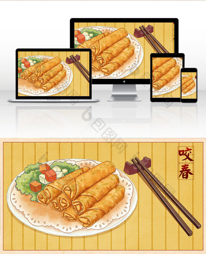 包图 插画 节日节气 【psd】 立春水彩风格食物春卷  所属分类: 插画