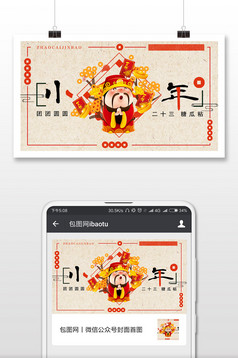 黑色梦想2018微信公众号首图下载