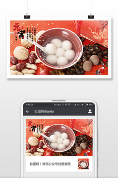 白色极简风格创新赢未来微信公众号首图模板免