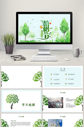 绿色植树节节日PPT模板图片