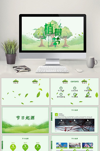 绿色简约植树节节日庆典PPT模板图片