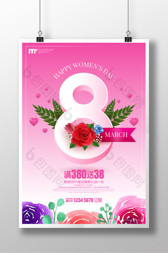 粉色立体字38女王节海报设计图片