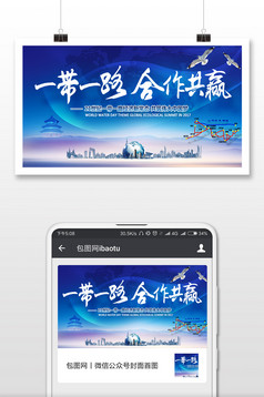 科技风格梦想无限微信公众号首图模板免费下载