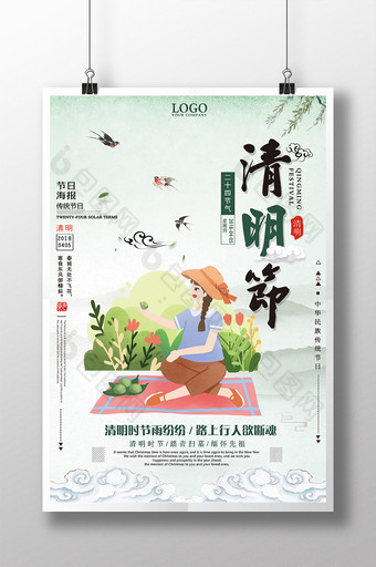 大气传统中国风清明节 二十四节气清明海报图片